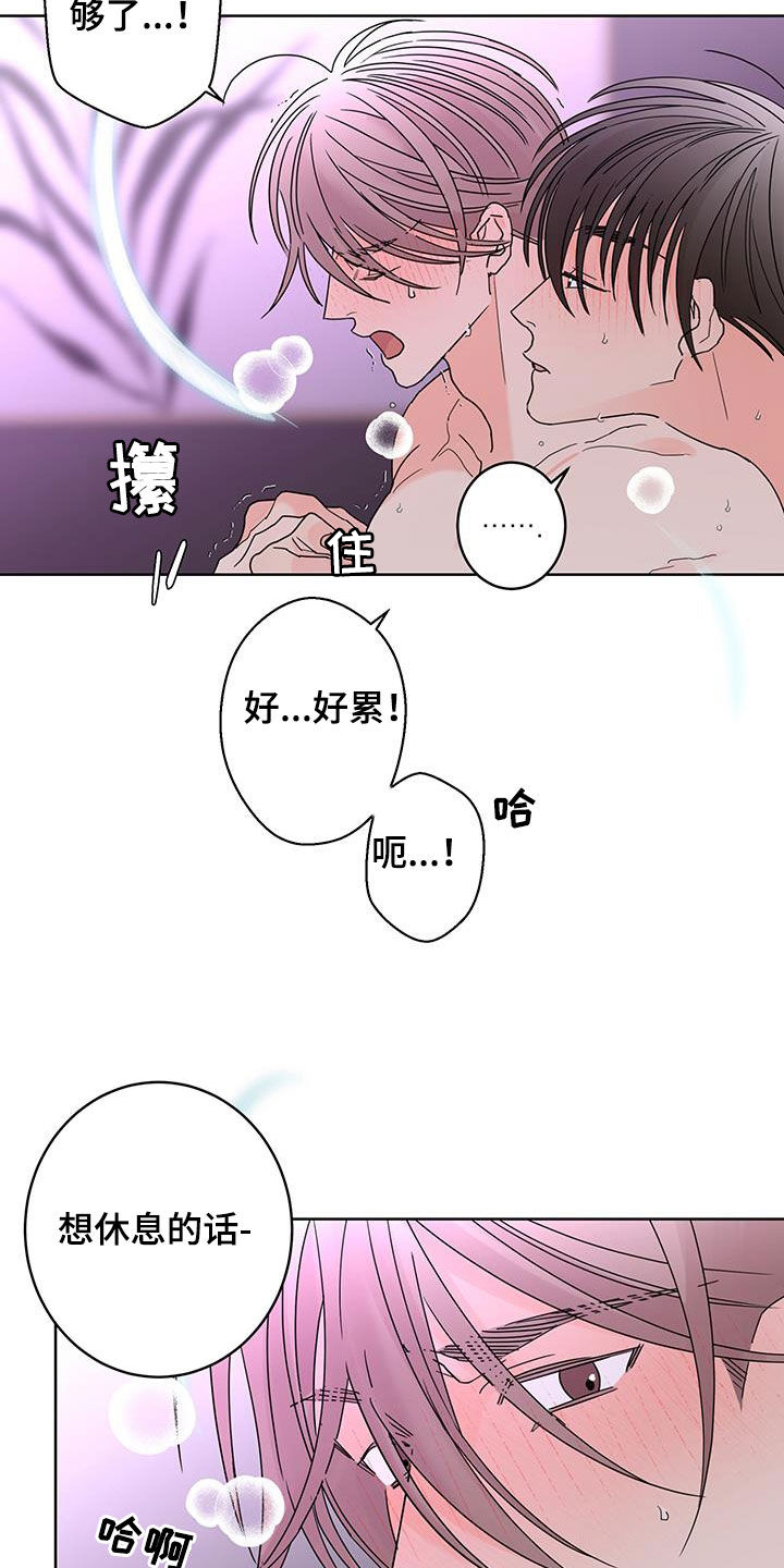 第62章：被子里的味道4