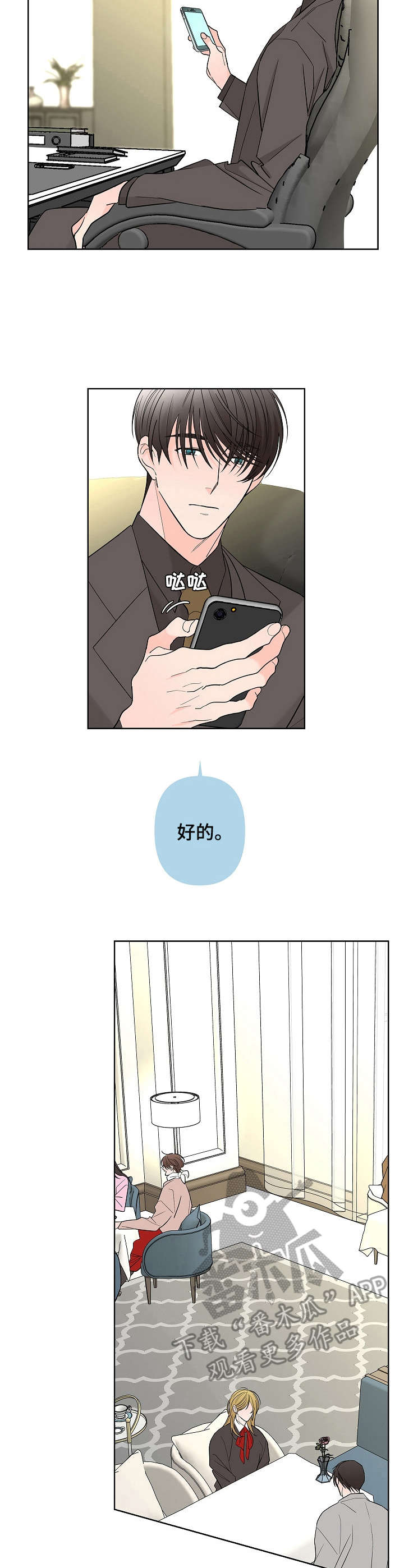 第16章：高级餐厅1