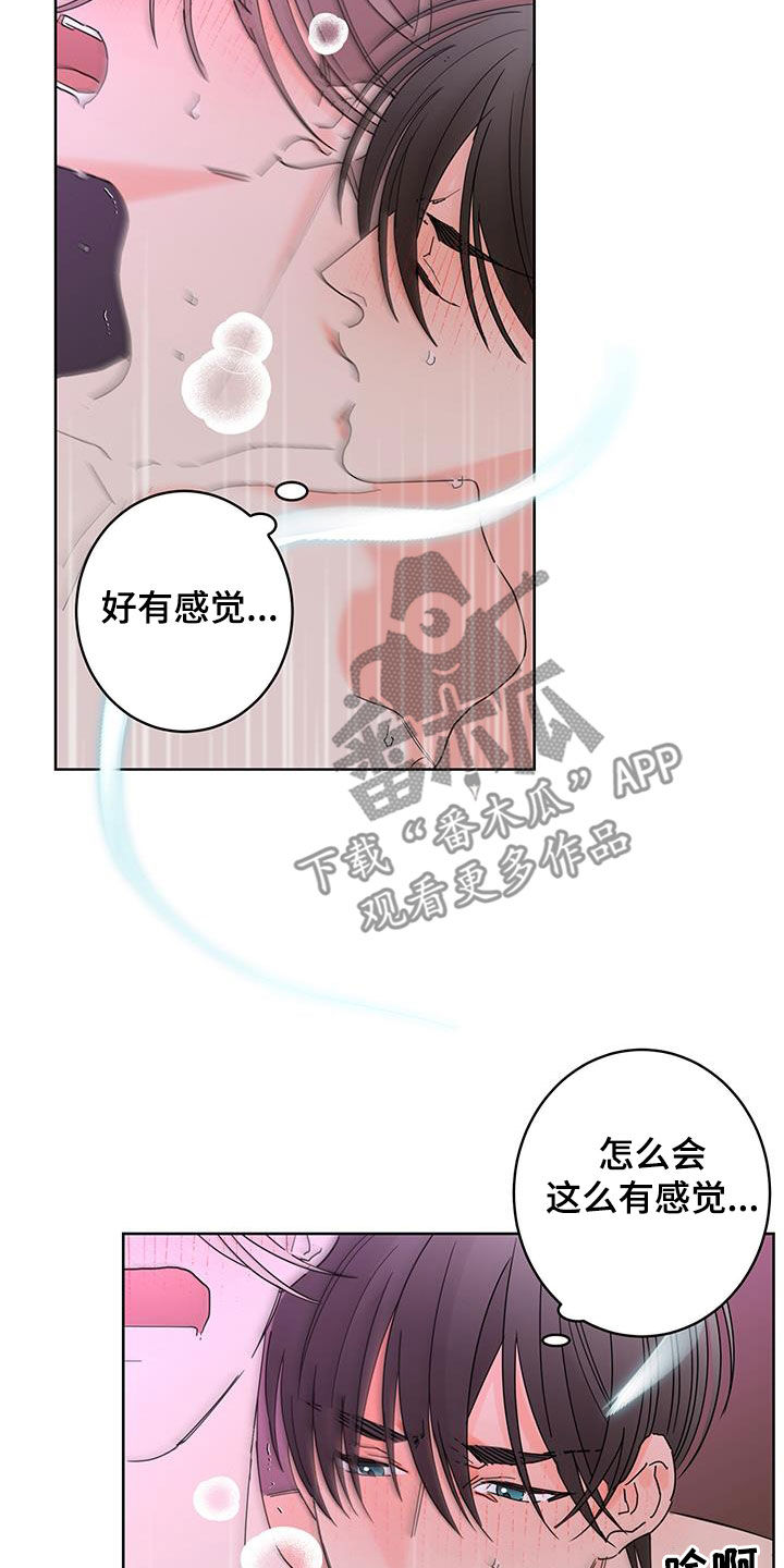 第62章：被子里的味道2