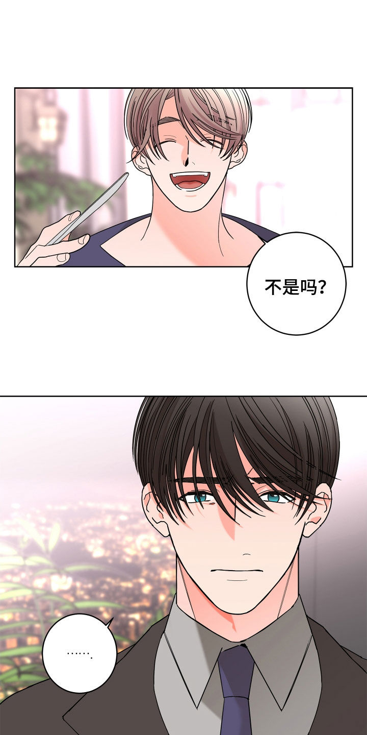 第71章：【第二季】集中于我2