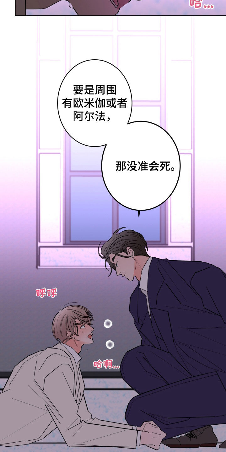 第91章：【第二季】不被欢迎1