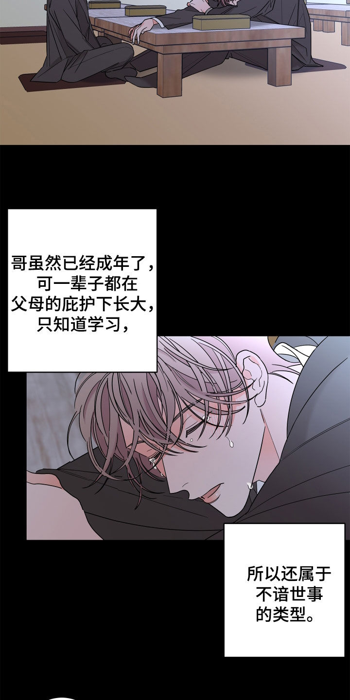 第74章：【第二季】心脏乱跳1