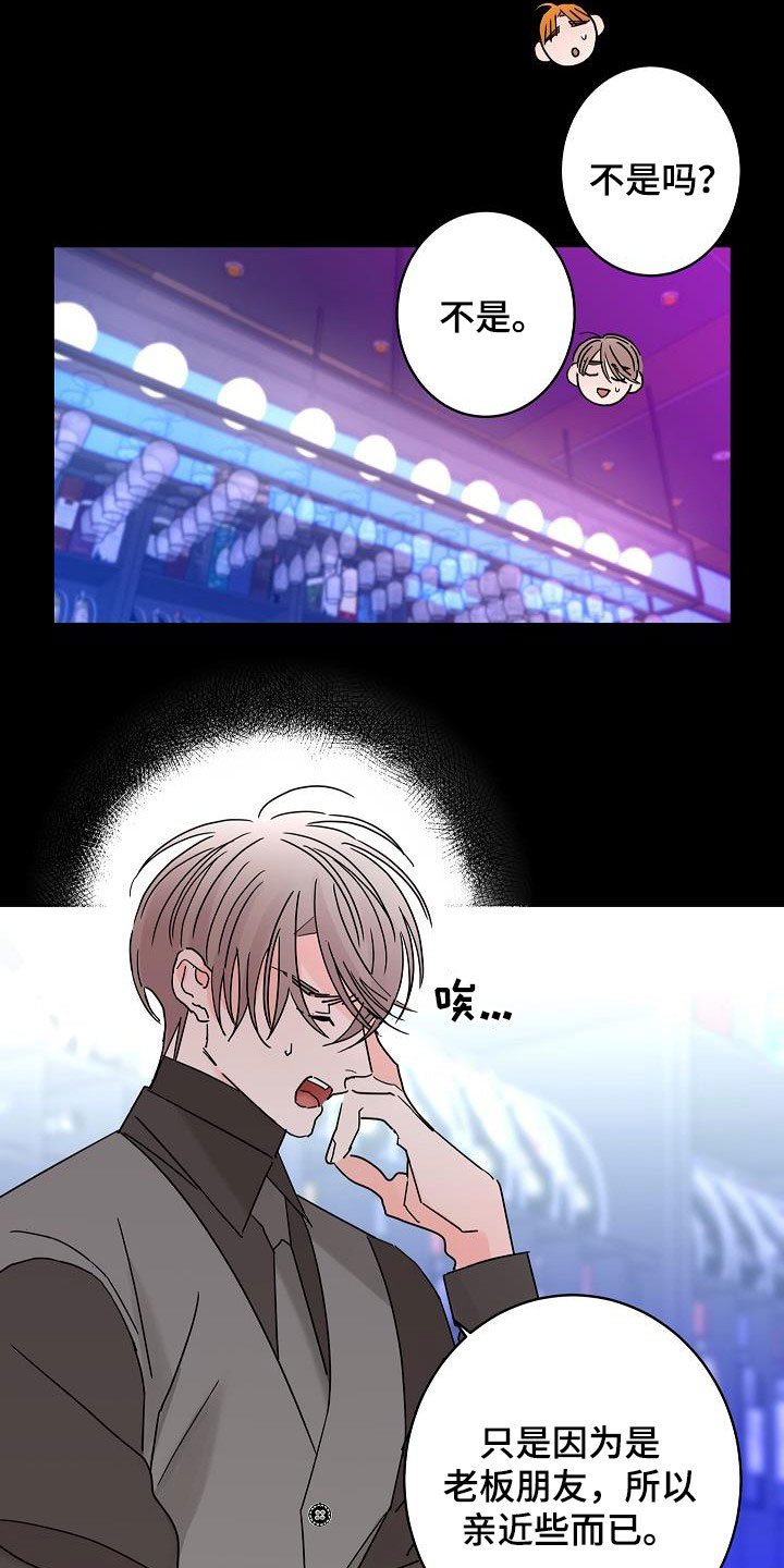 第48章：春天来了2