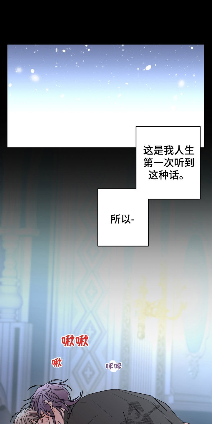 第84章：【第二季】你得记住我2