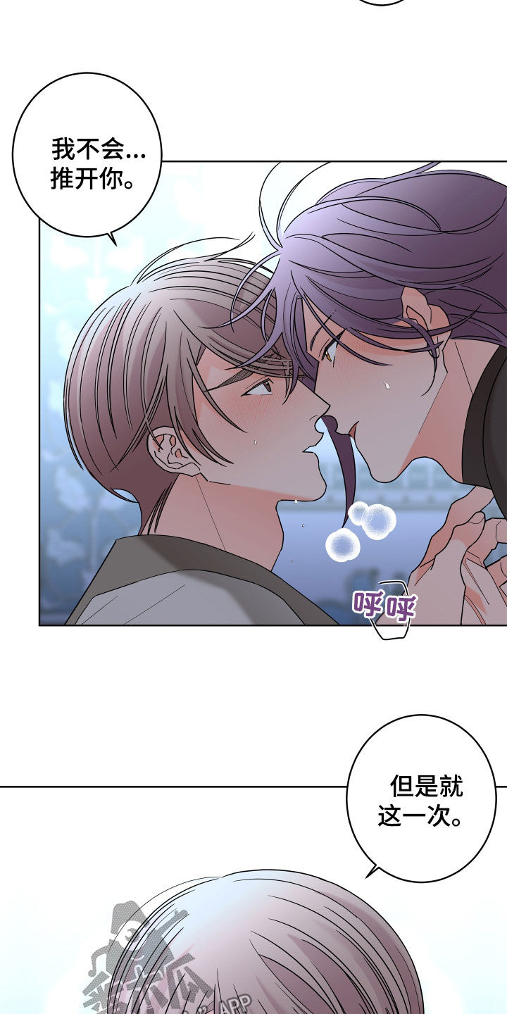 第84章：【第二季】你得记住我4