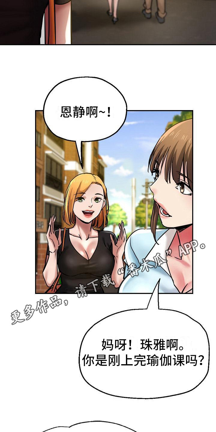 第30章：去而复返4