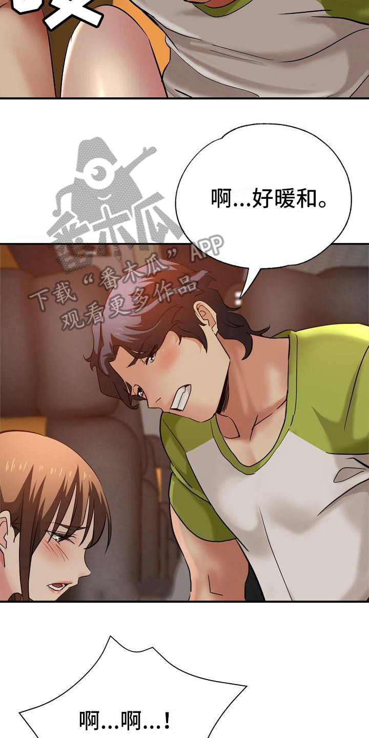 第26章：到家了1