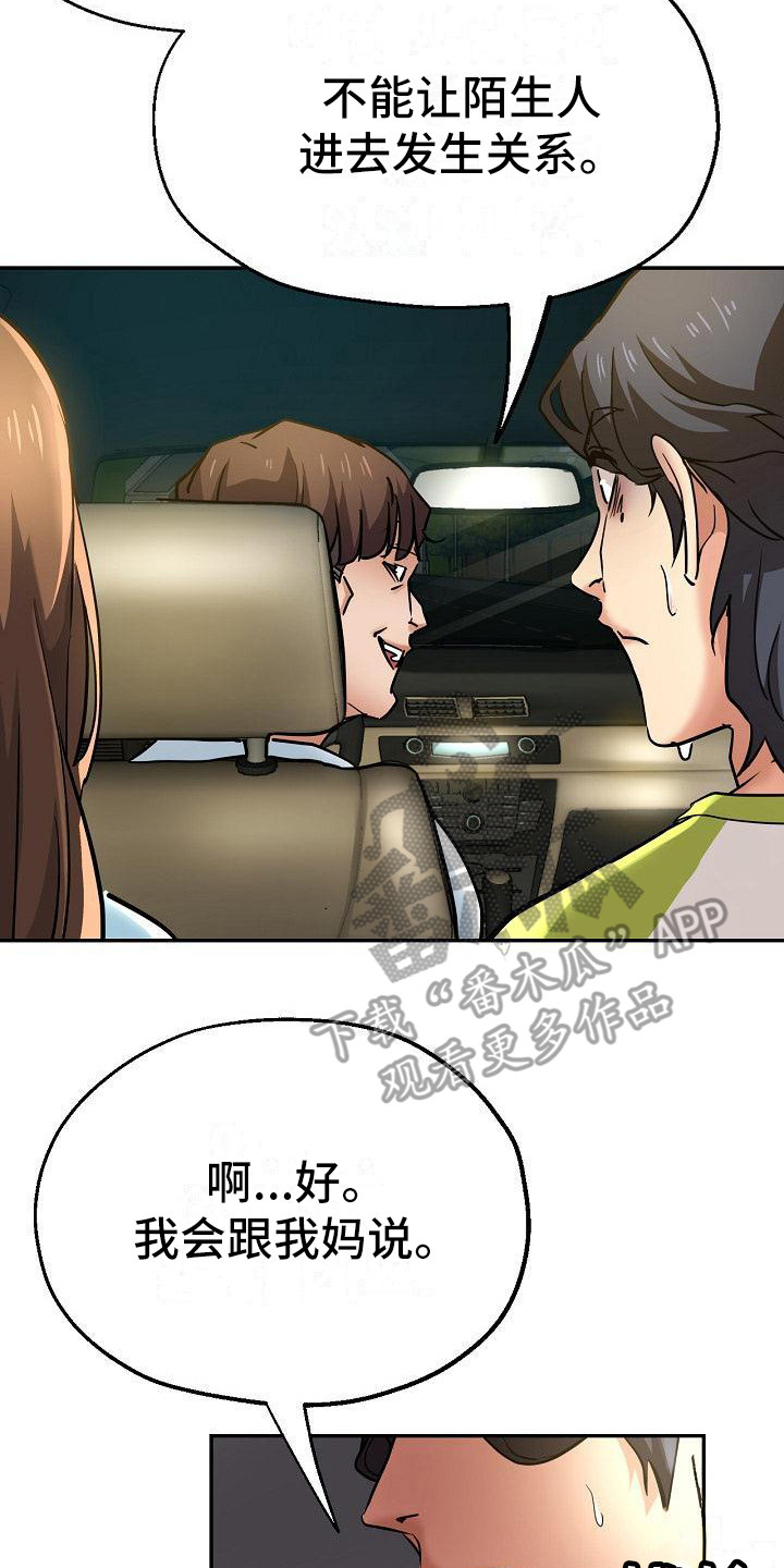 第30章：去而复返1