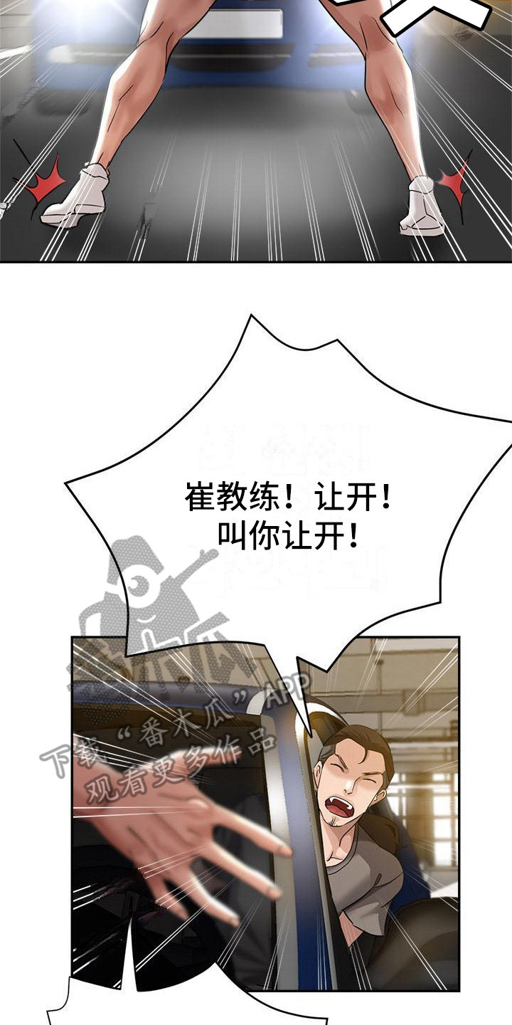 第12章：被车撞1