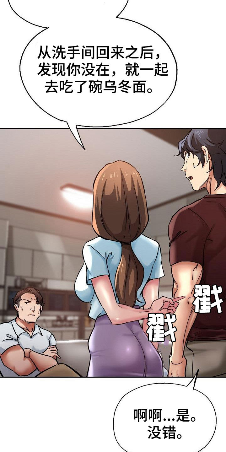 第33章：打小报告2