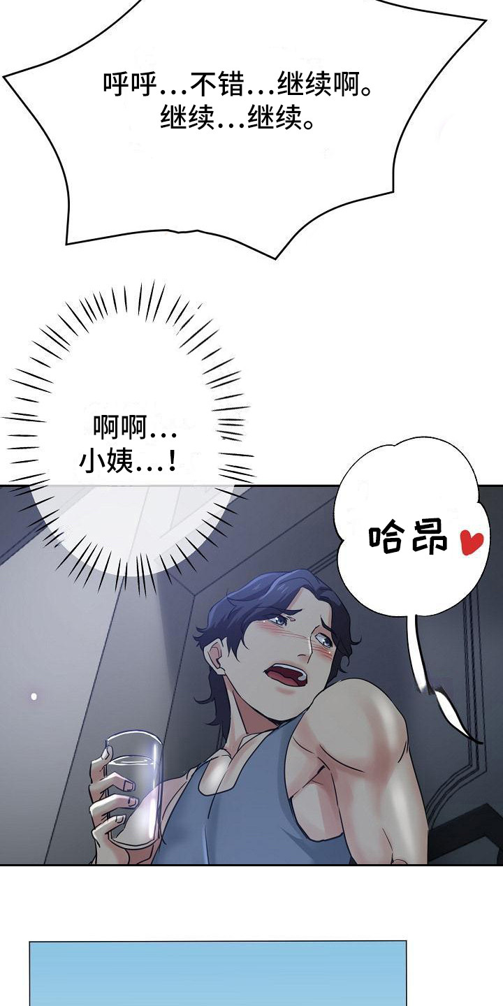 第10章：送上门3