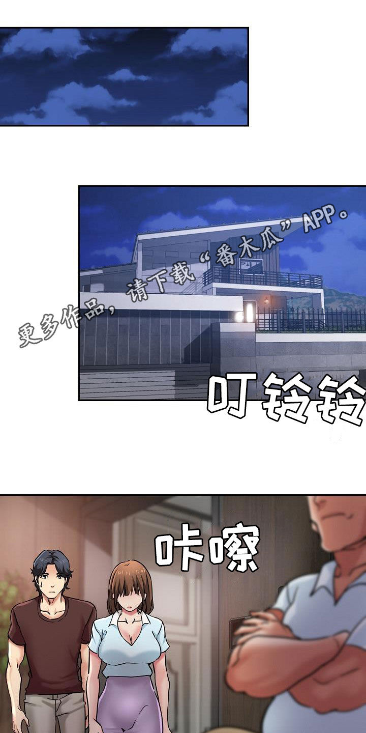 第33章：打小报告0