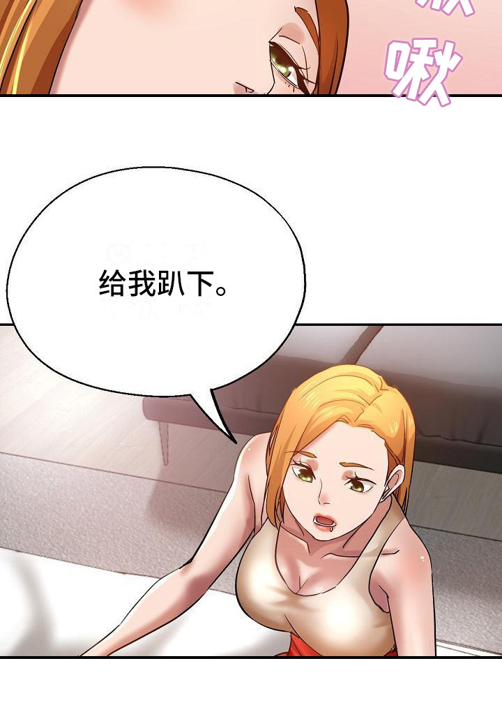 第24章：挑拨离间3