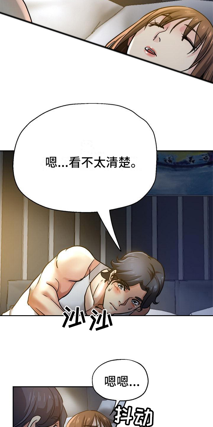 第16章：躲起来2