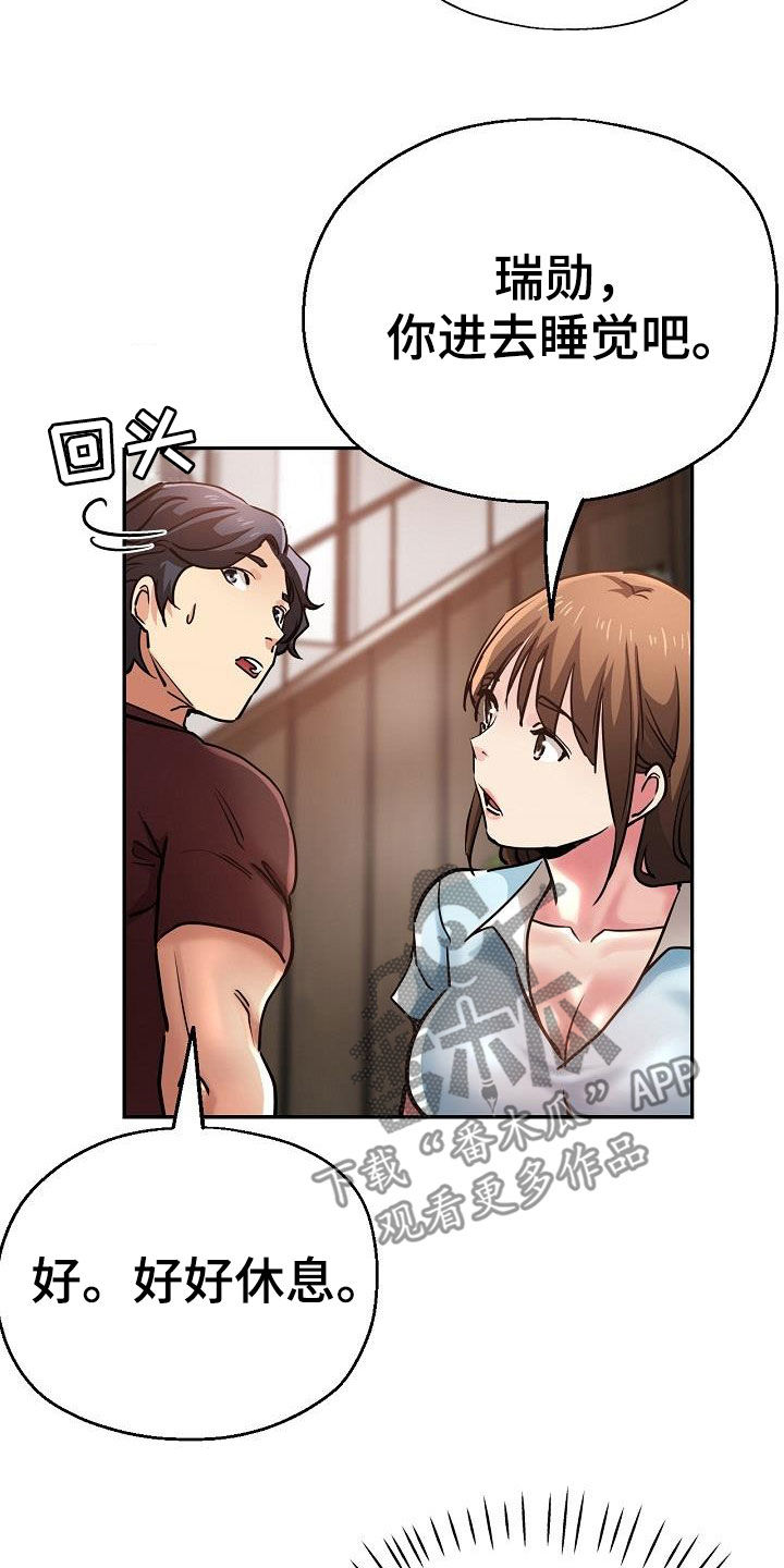 第33章：打小报告3