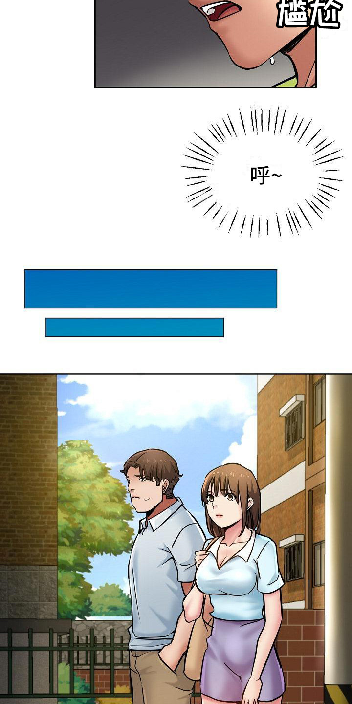 第30章：去而复返2