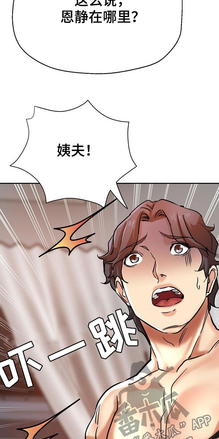 第38章：打掩护2