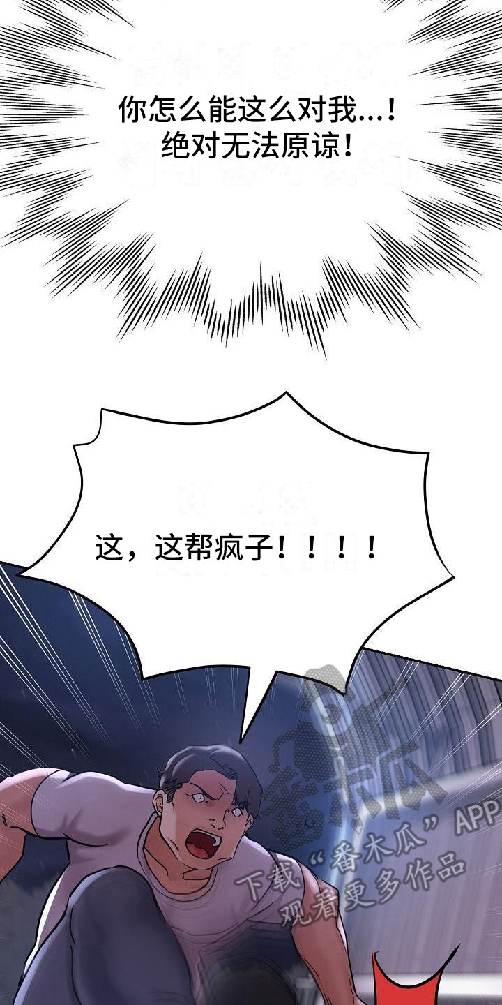 第29章：太可爱了1