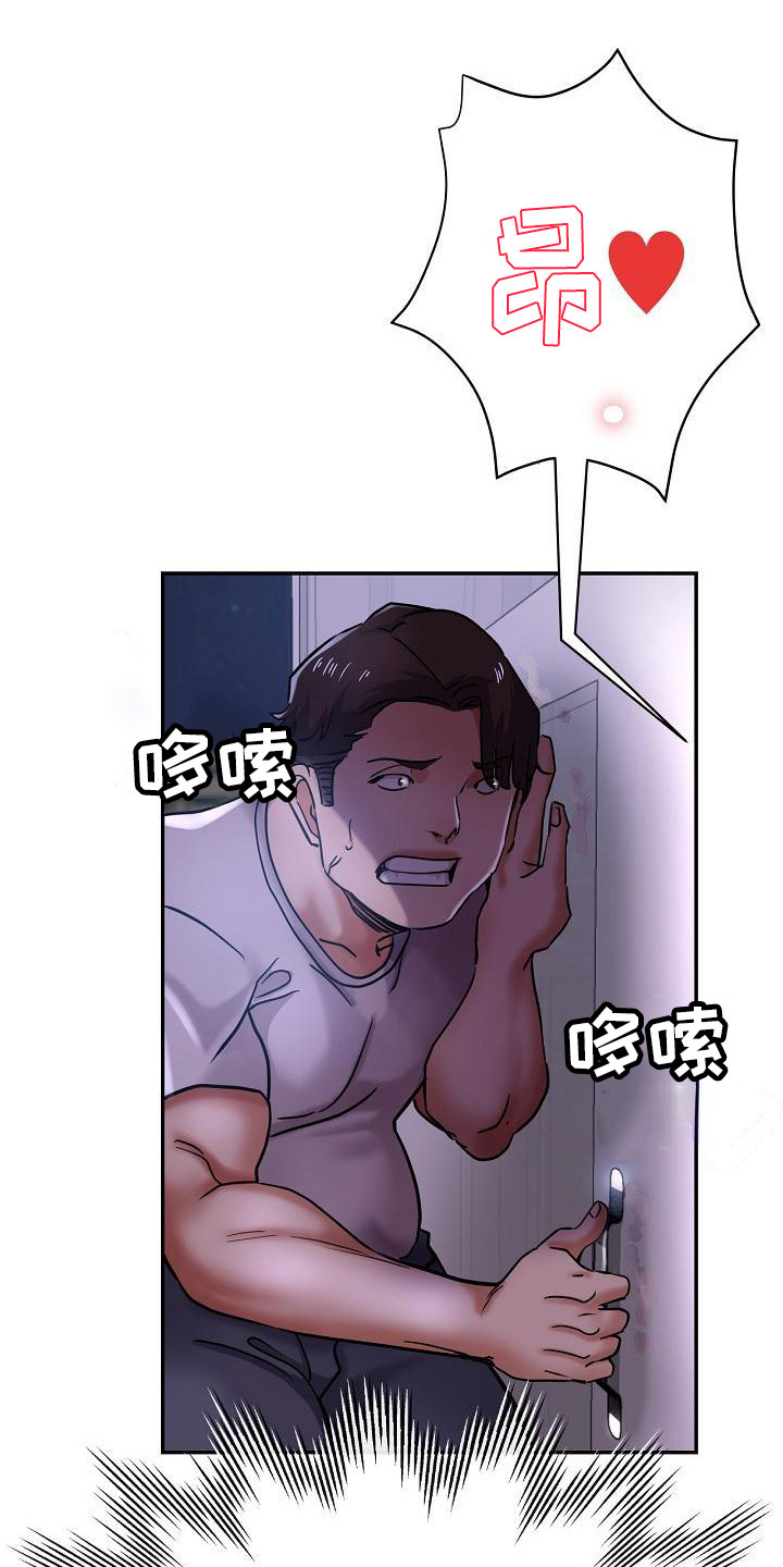 第29章：太可爱了0