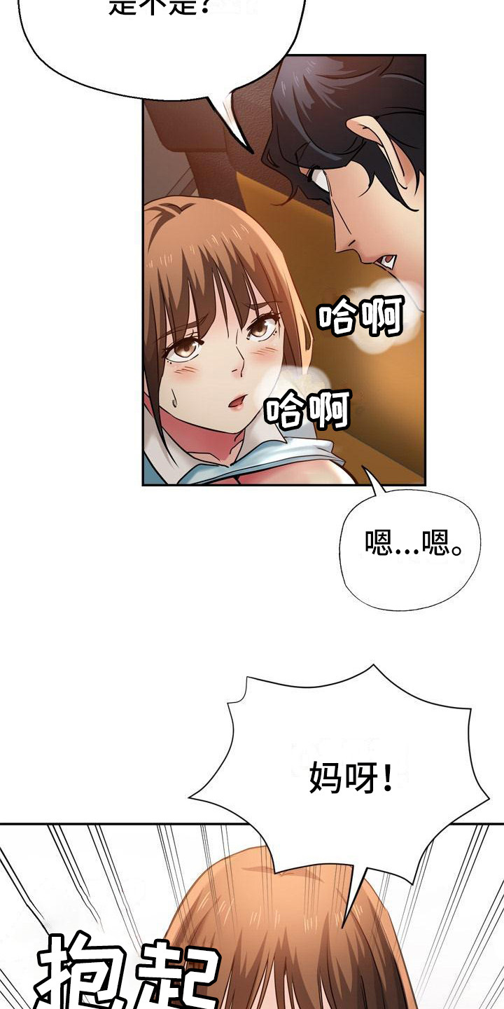 第26章：到家了3