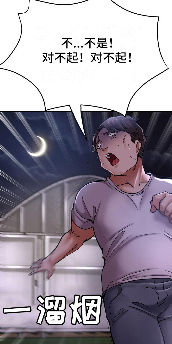 第29章：太可爱了4