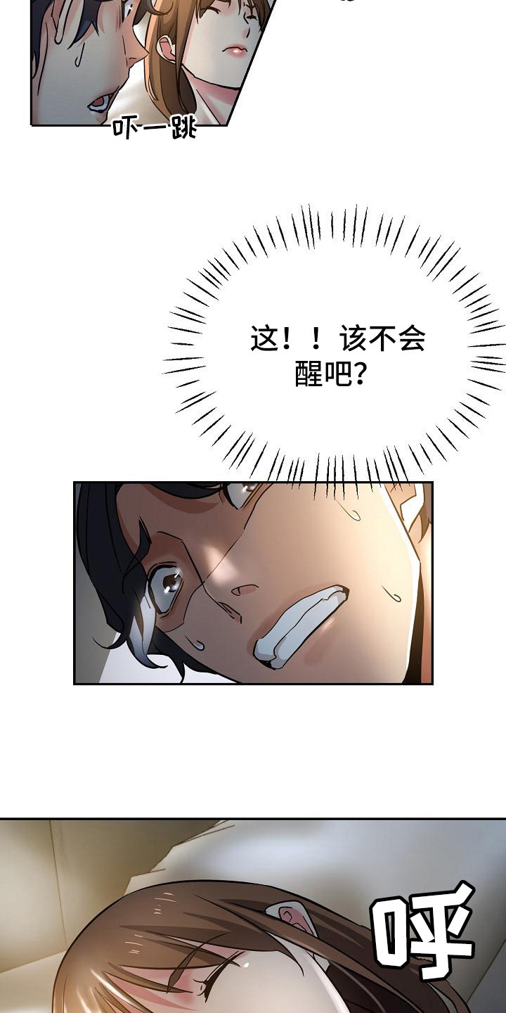 第16章：躲起来3