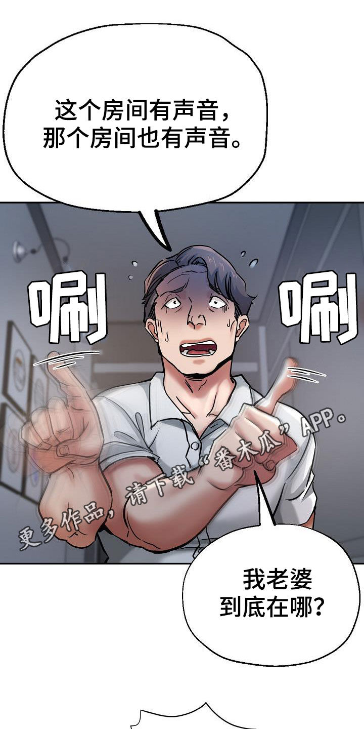 第38章：打掩护0