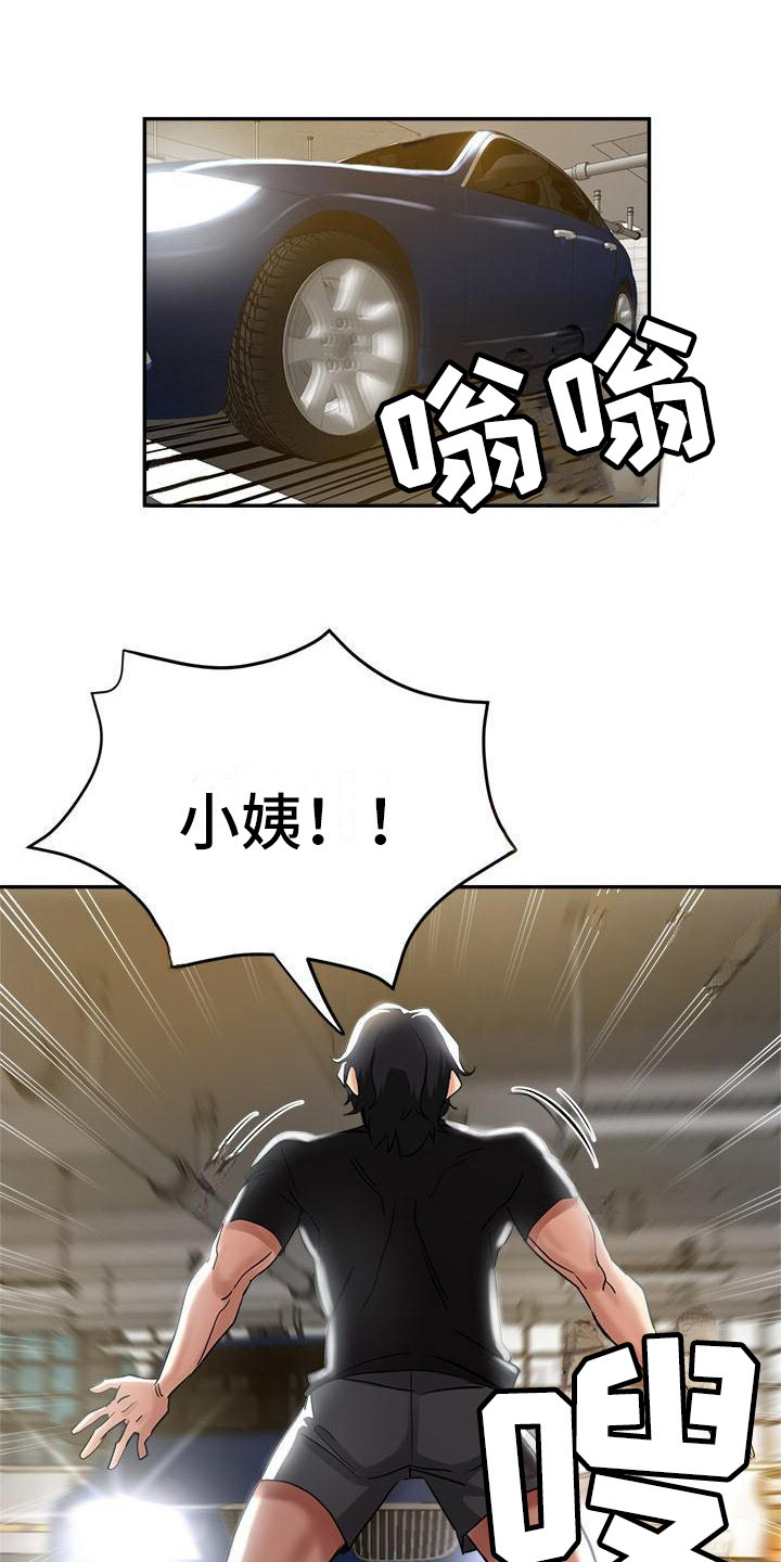 第12章：被车撞0