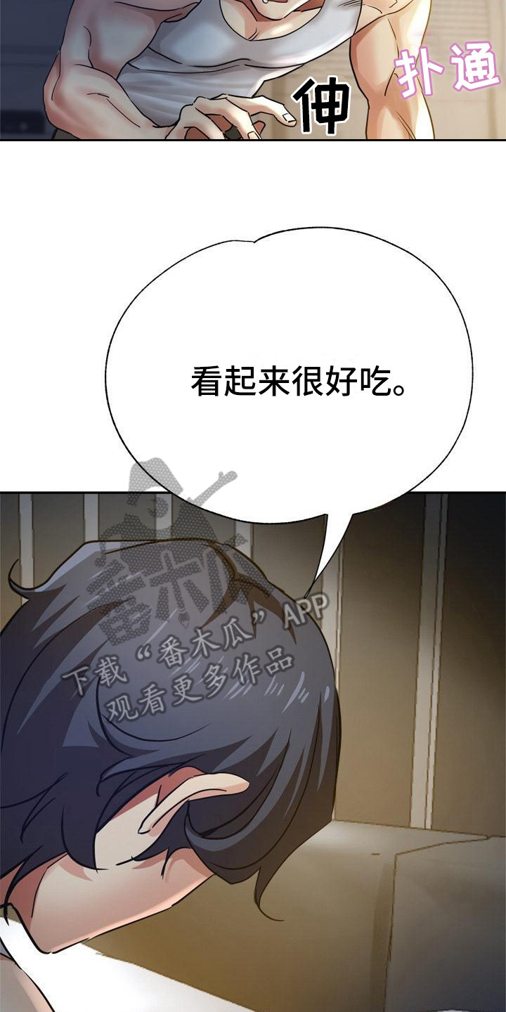 第16章：躲起来1