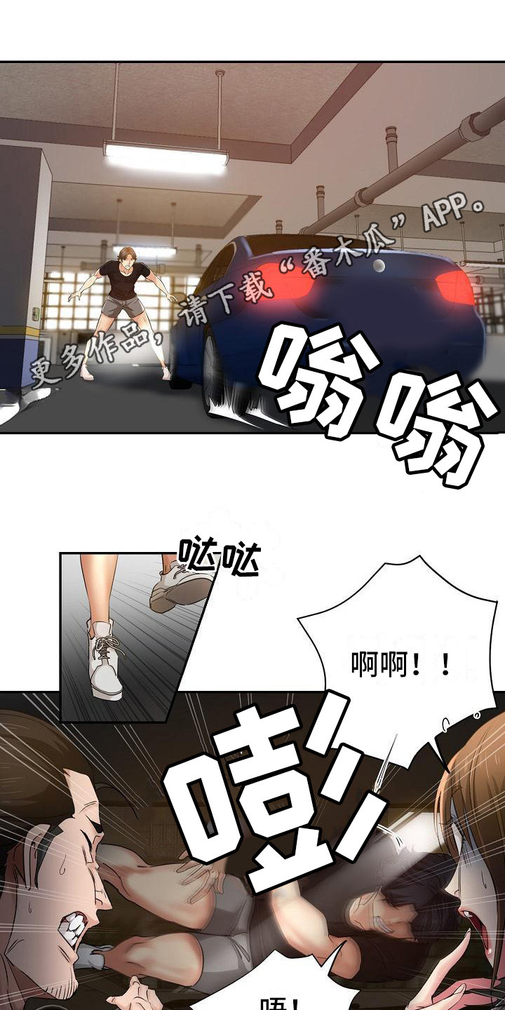 第12章：被车撞4