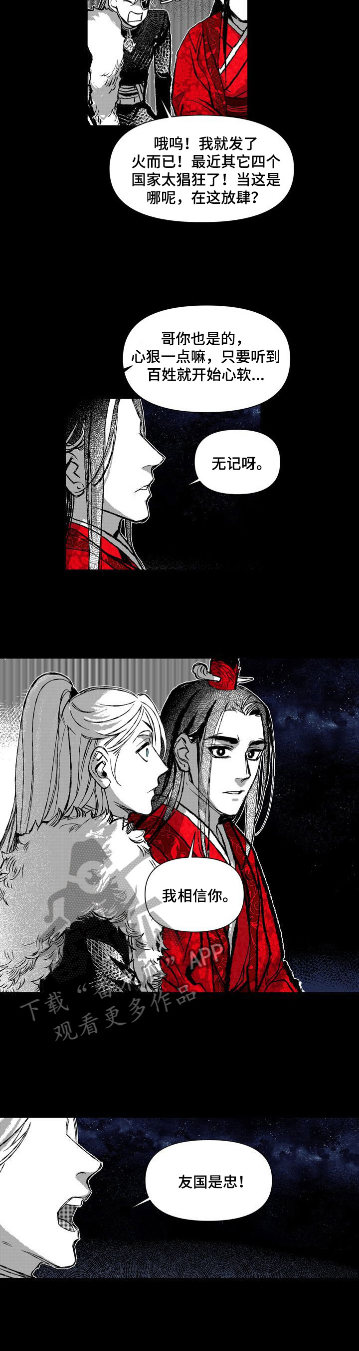 第33章：两张画像4