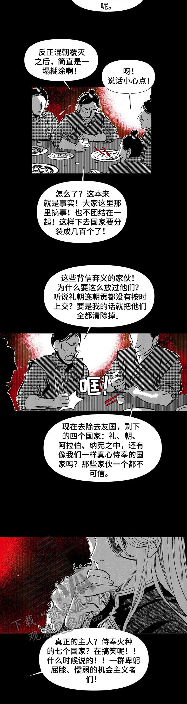 第46章：坦白2