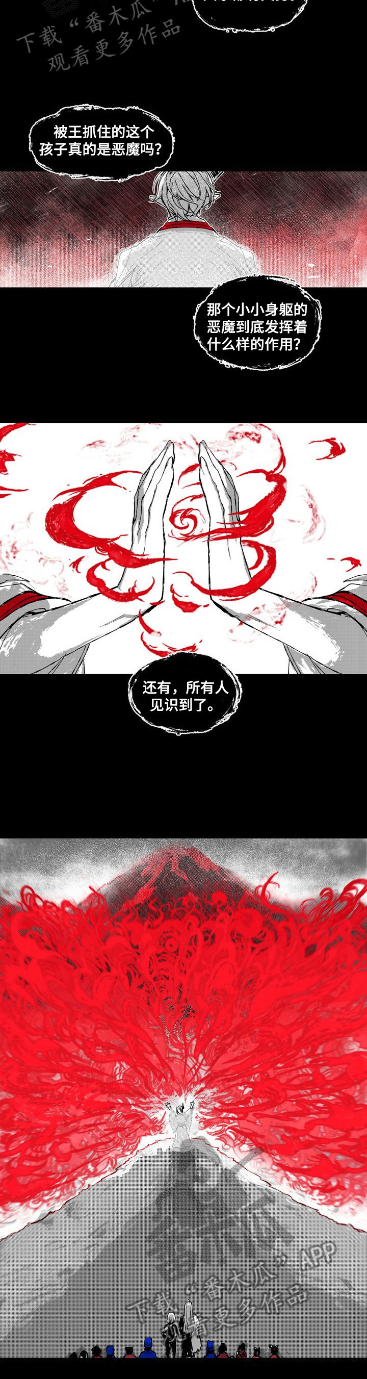 第23章：眼里的火焰4