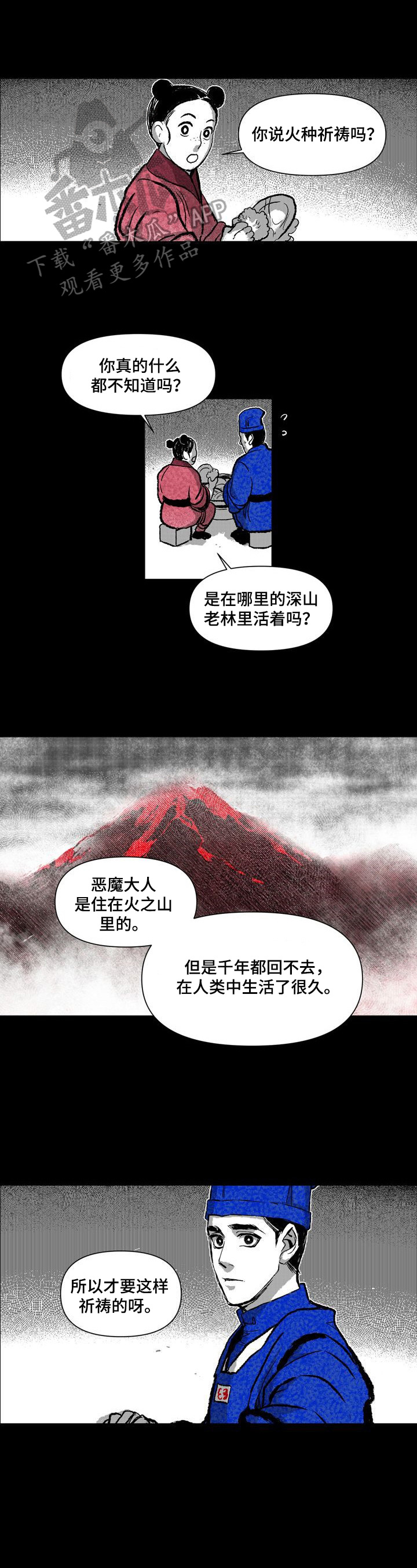 第26章：进宫理由0