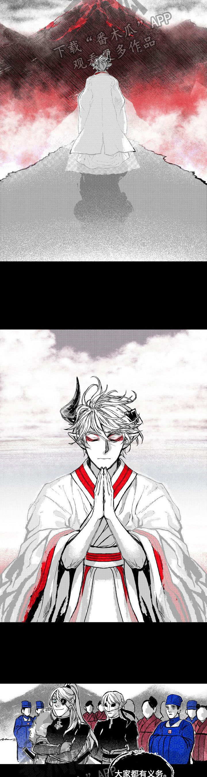 第23章：眼里的火焰3