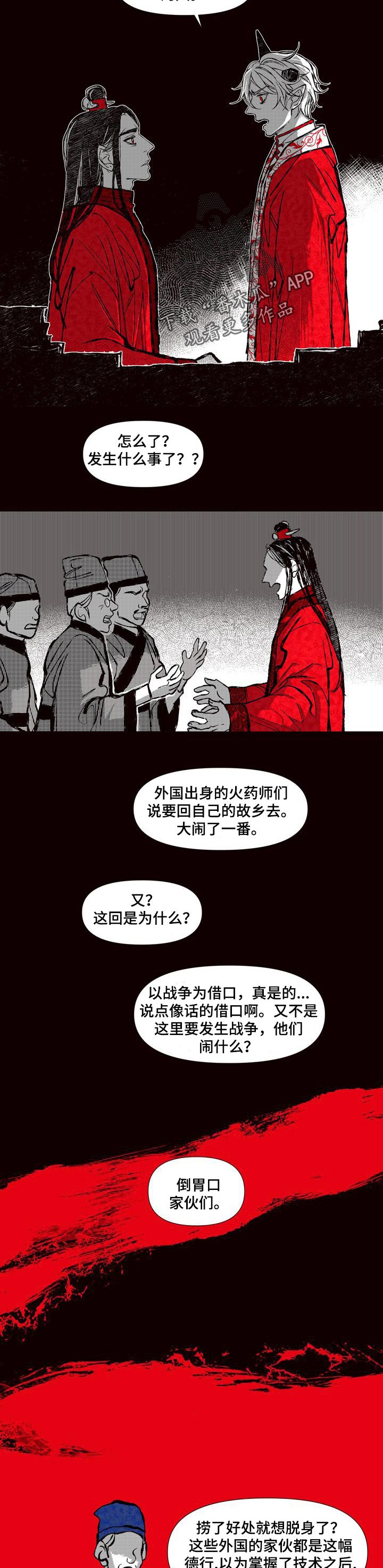 第63章：清理门户1