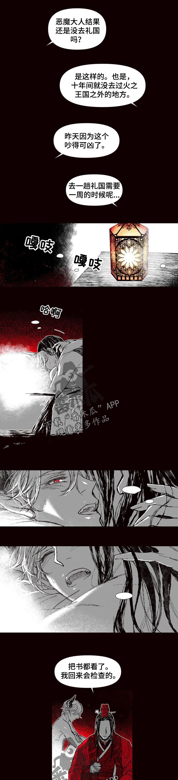 第54章：火焰会灭的0