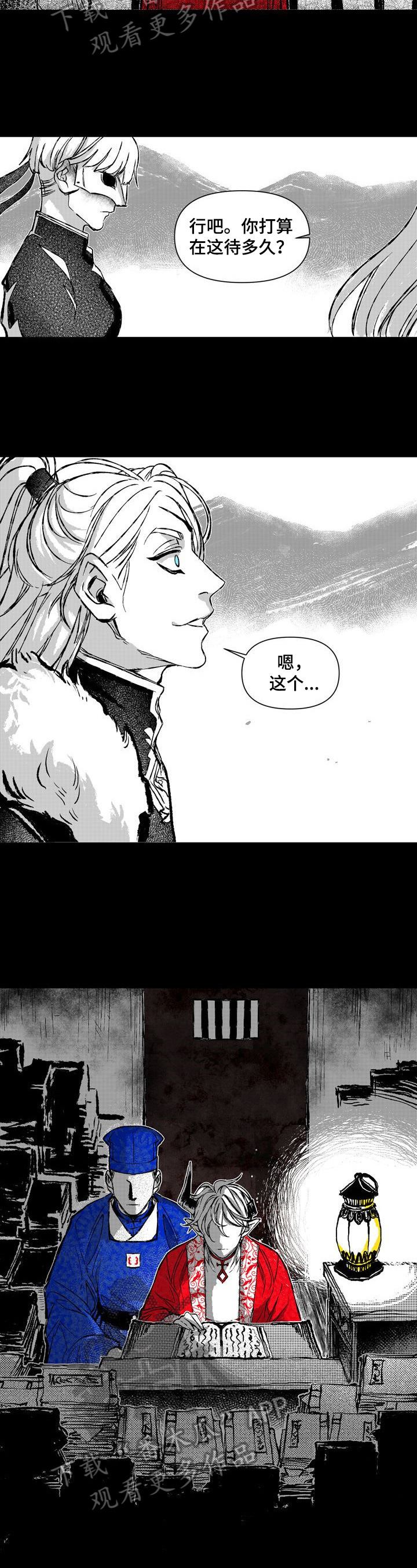 第28章：你的火焰1