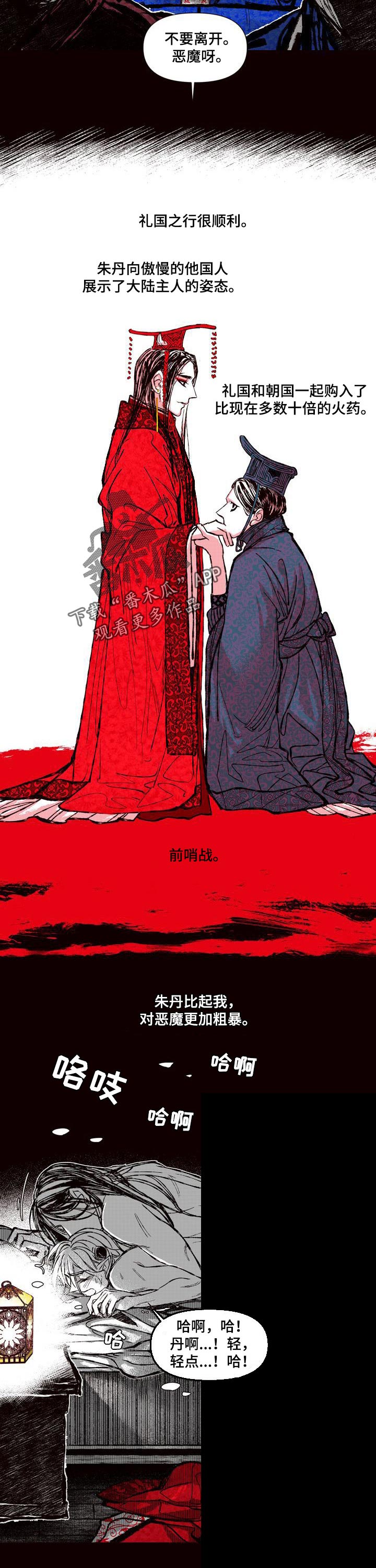 第58章：着火了4