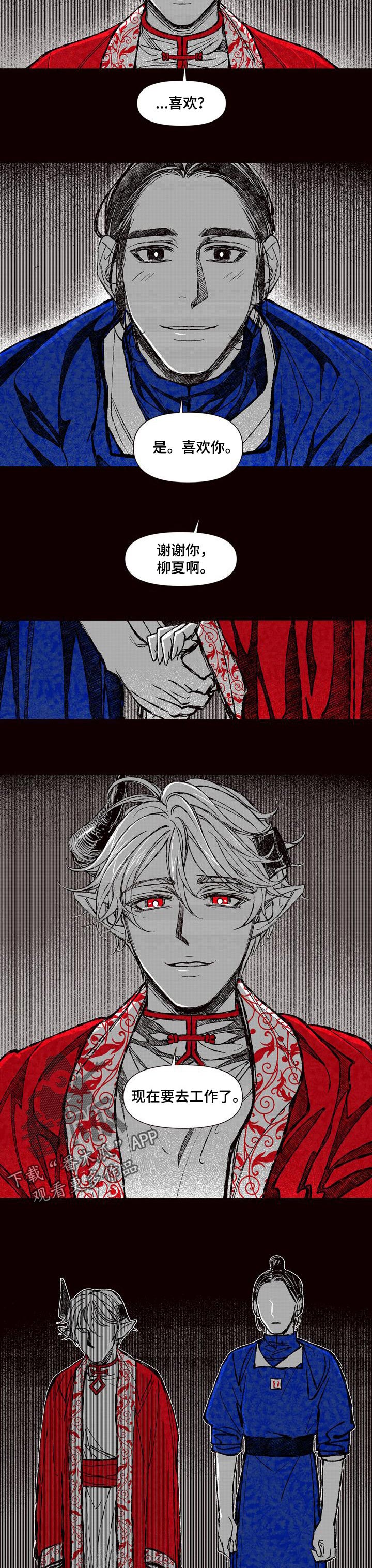 第62章：最后的遗愿2