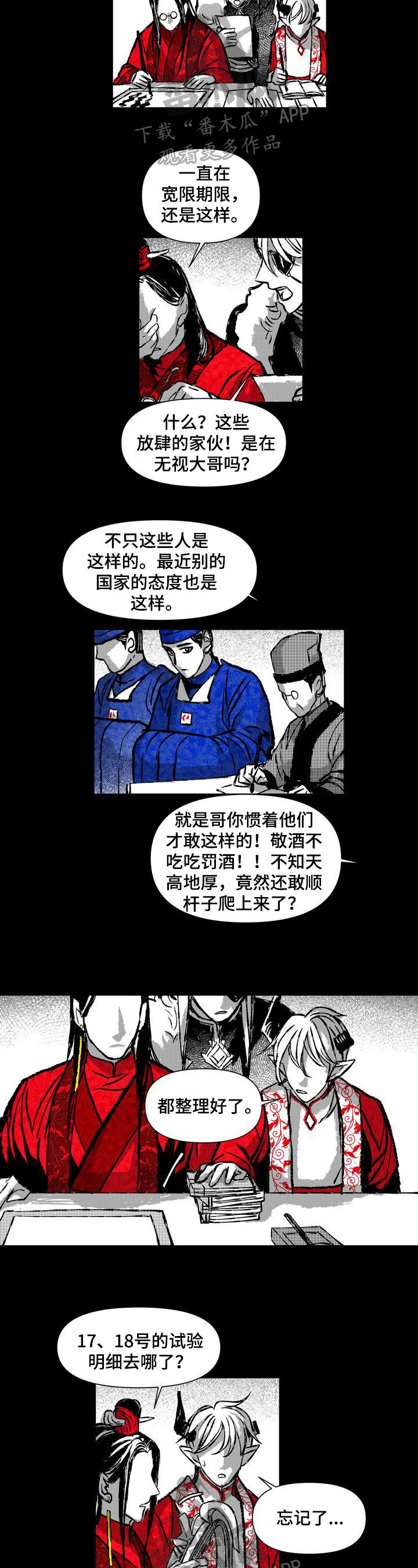 第30章：责骂4