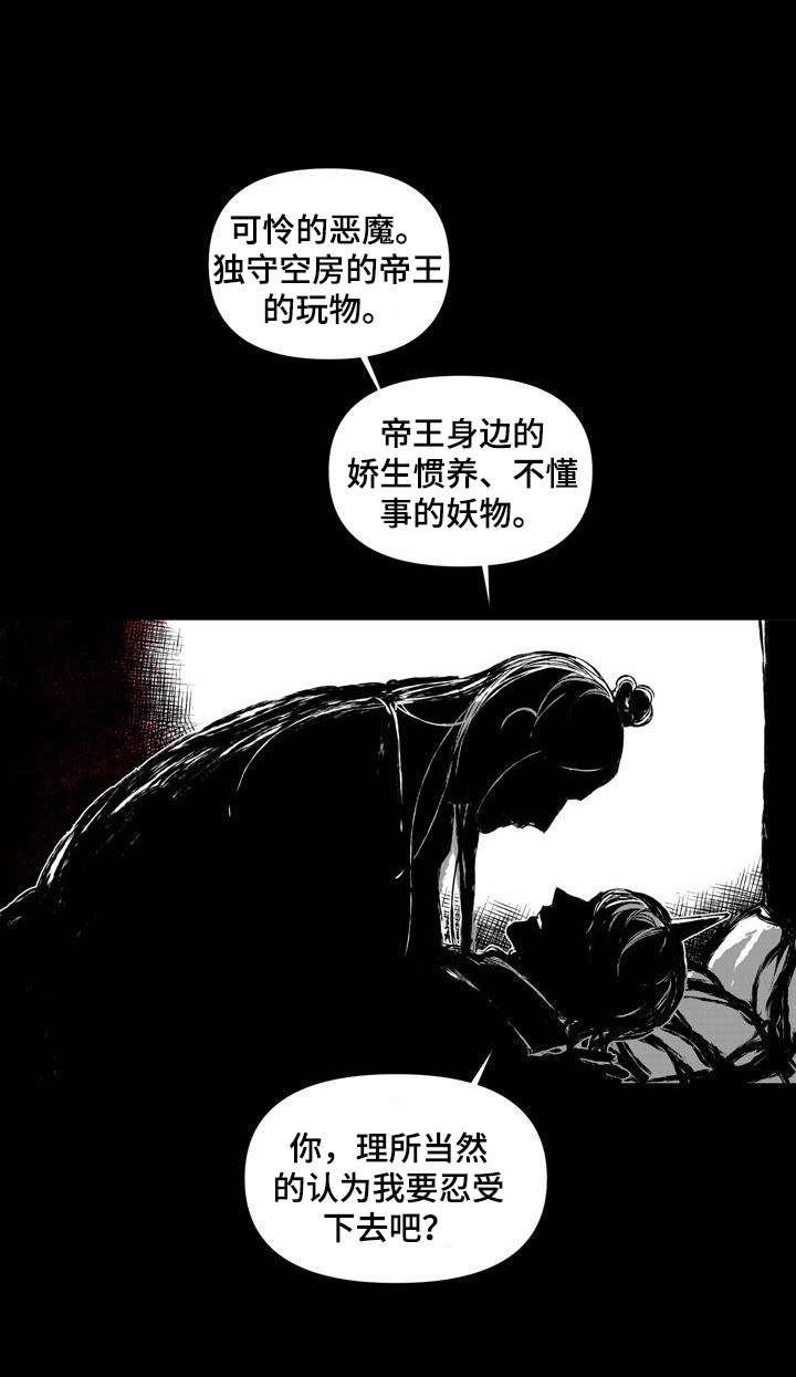 第48章：我身边的人不是你3
