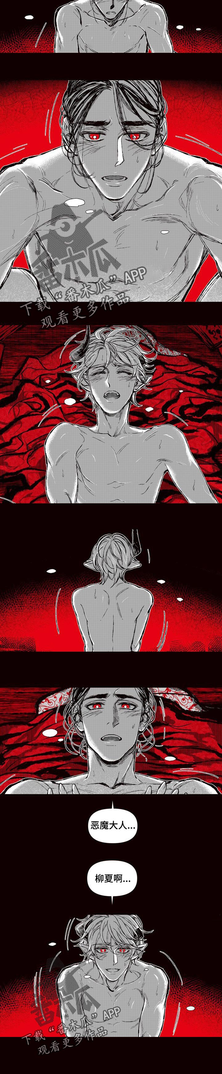 第56章：燃起我的火焰4