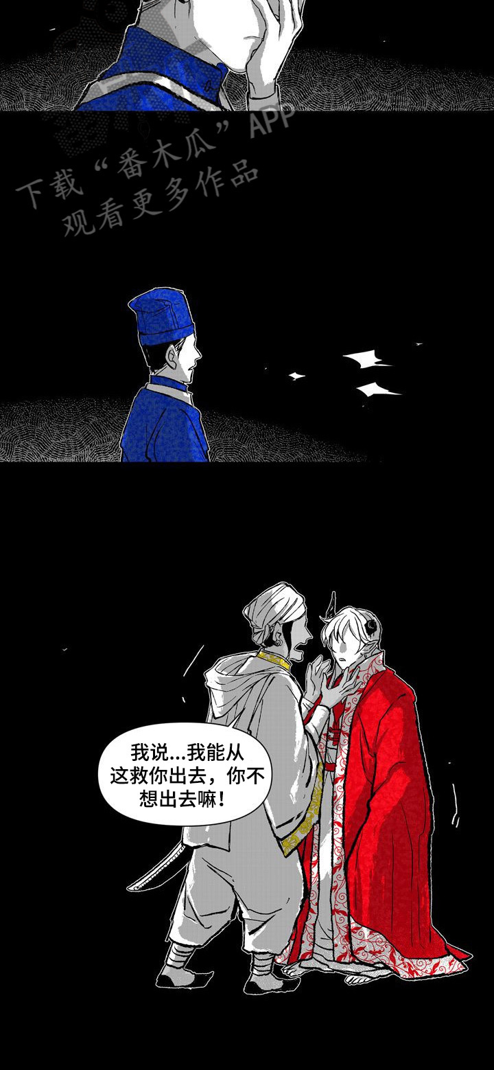 第12章：救你出去3