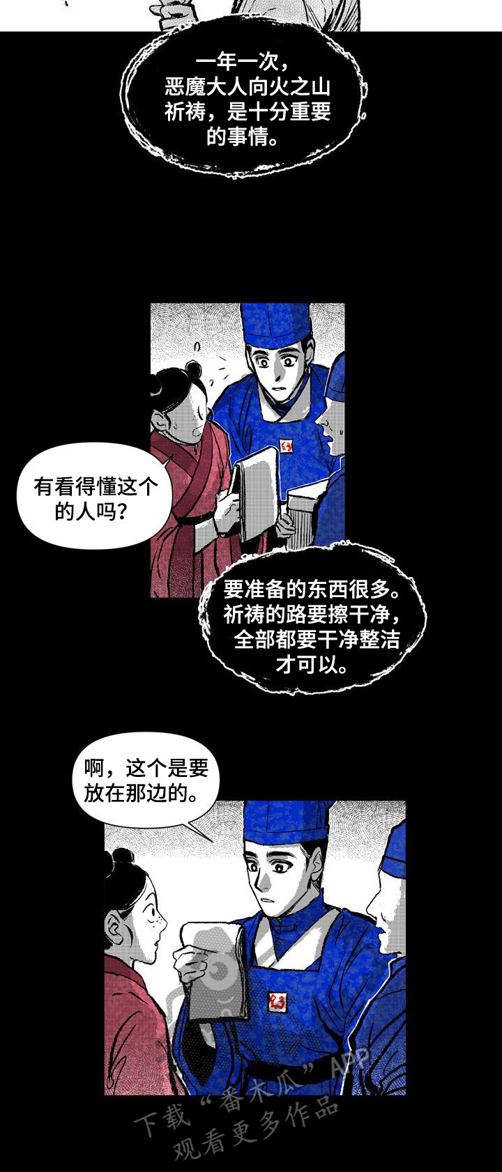 第21章：职责2