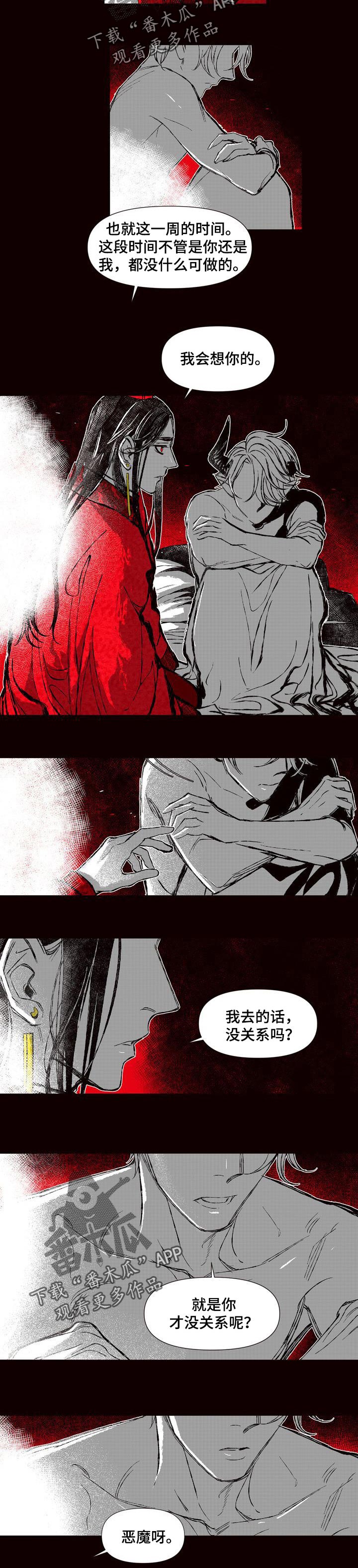 第54章：火焰会灭的1