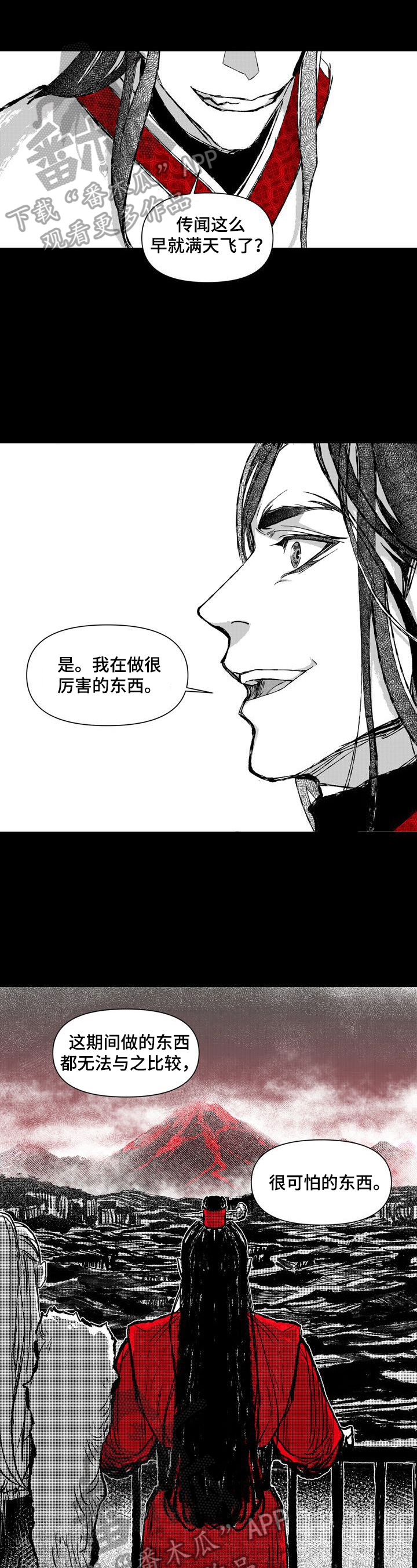 第28章：你的火焰0