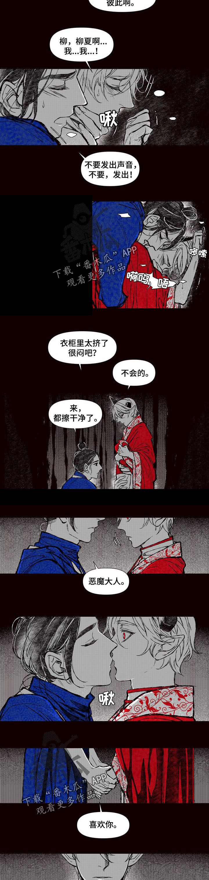 第62章：最后的遗愿1