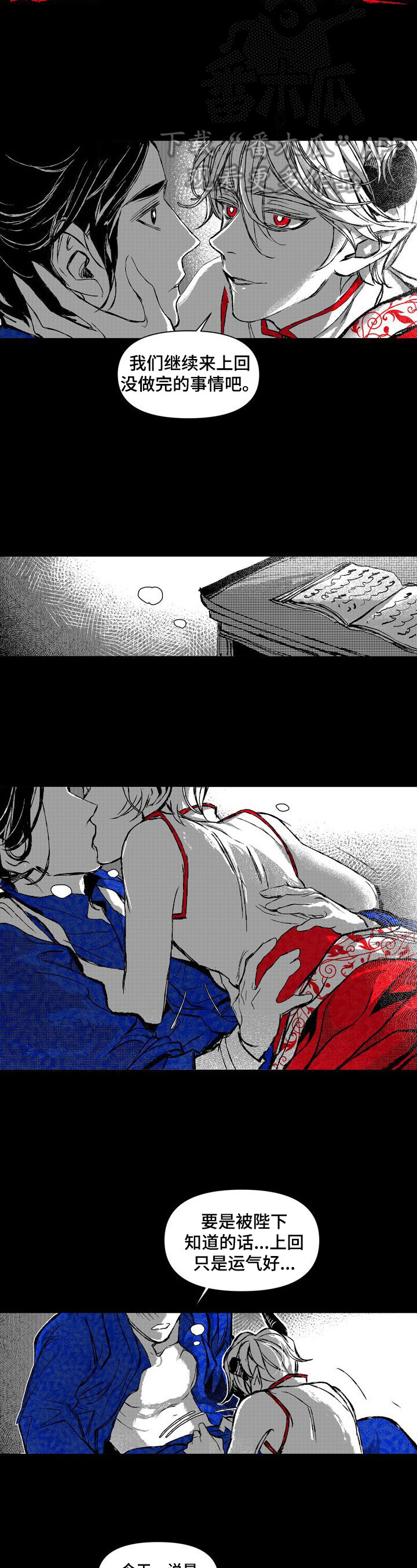 第28章：你的火焰4