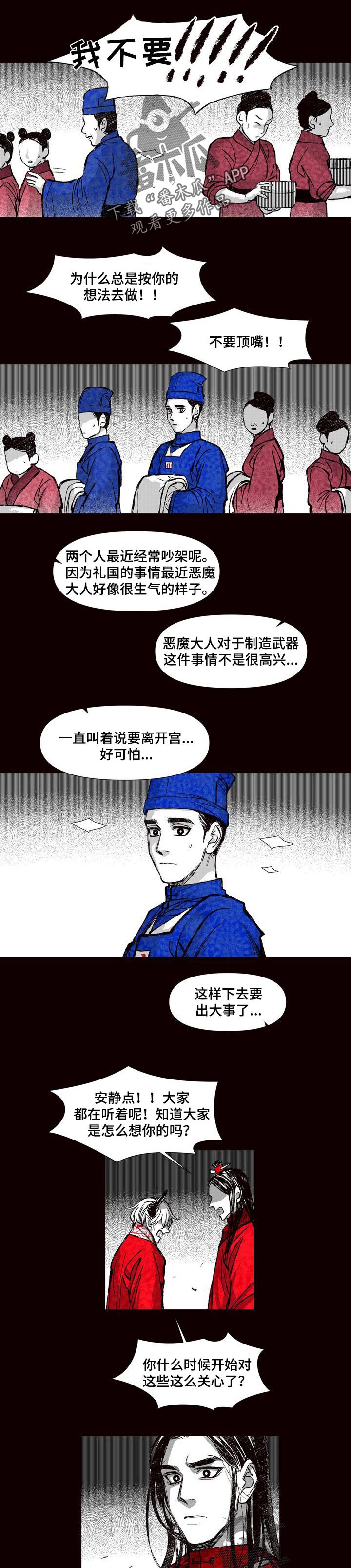 第60章：忠心0